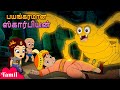 Chhota Bheem பயங்கரமான ஸ்கார்பியன் Scary Scorpion Attack Car