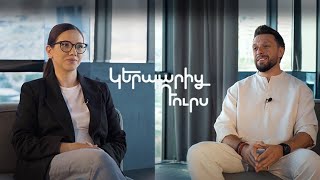Կերպարից դուրս. Արամ MP3