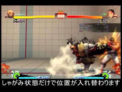 SSF4  剛拳　セビ３裏回り.wmv