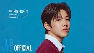 So It’s The End Lyrics English Translation