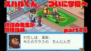 流星のロックマンドラゴンpart14