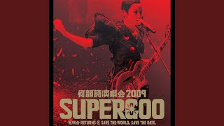 Huai Nv Hai (feat. Cao Meng) (Supergoo 09 - Anita Medley)