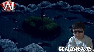 アイボゥの言われるがままに【AI: ソムニウム ファイル】#53