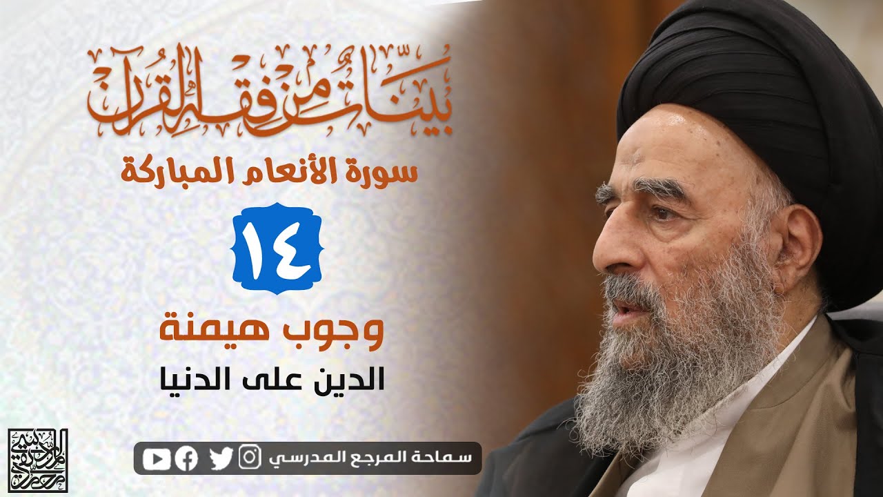 الدرس الرابع عشر