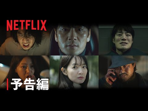 悪縁（アギュン） Video1