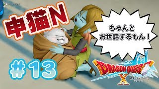 【ジュレット前編】えるこになれたDQ10 #13【ドラクエ10実況プレイ】