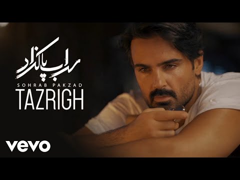 Sohrab Pakzad - Tazrigh ( Lyric Video )