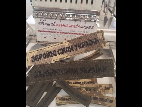 Шеврон ВСУ, шеврон планка Вооруженных Сил Украины, ткань пиксель, цвет нити - олива - фото 1 - id-p1995424705
