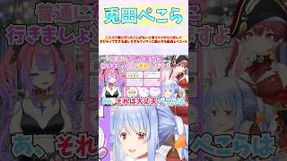 二人でご飯に行ったことがないと言うぺこマリに対してポジティブすぎる返しをするヴィヴィに感心する船長とぺこーら #shorts  #ホロライブ #切り抜き #vtuber #兎田ぺこら #ホロ切り抜き