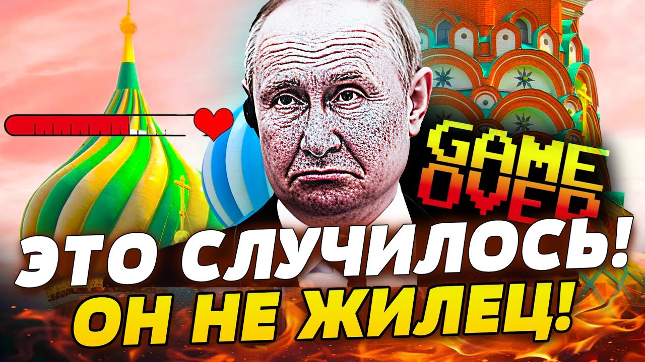 🪆СВЕРШИЛОСЬ! ПУТИНУ РЕЗКО УХУДШИЛОСЬ! БУНКЕРНЫЙ В ПРИСТУПАХ: ОПУХЛИ РУКИ! Э?