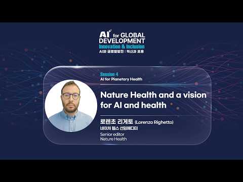 2025 AI for Global Development Forum: Innovation & Inclusion | Session 4 Lorenzo Righetto