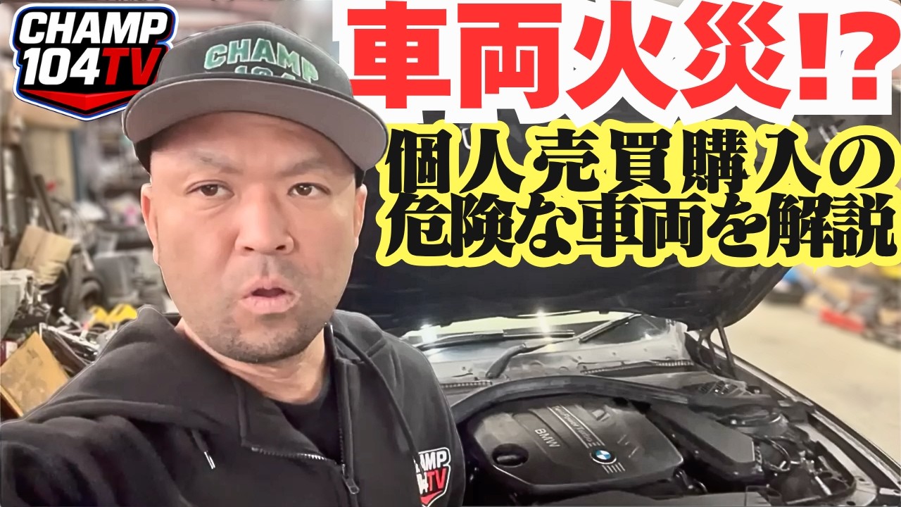 メルカリで買ったBMW、納車直後に終わりました…