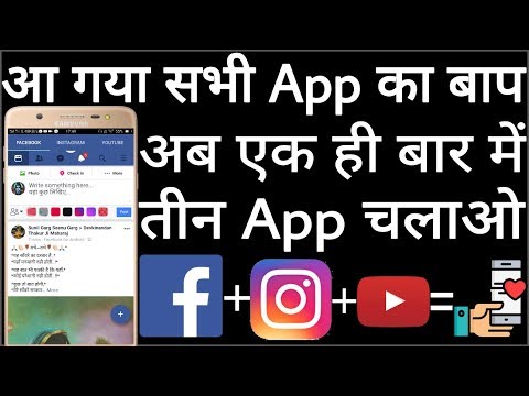 All social media app in one app Facebook, Instagram, YouTube // latest app 2018 Video