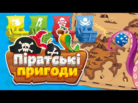Настольная игра 4FUN Game Club Пиратские приключения (90177)