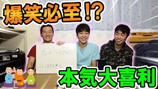 【大人気企画!?】第三回！動画島本気大喜利対決！！！