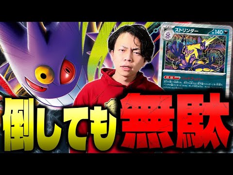 専用 メガゲンガー61箱 ポケカ】メガゲンガーexデッキまとめ