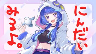 ニンテンドーダイレクト 同時視聴配信 2/5【ニンダイ】