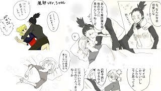 マンガ動画 ナルト 漫画 Naruto 風邪の特効薬 風邪引きテマリ シカマル シカダイ産まれ تنزيل الموسيقى Mp3 مجانا マンガ動画 ナルト 漫画 Naruto 風邪の特効薬 風邪引きテマリ シカマル シカダイ産まれ تنزيل الموسيقى Mp3 مجانا