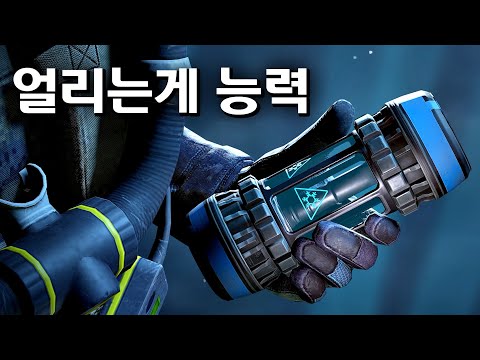 Next season's new operator, Tubarang, specializes in "Ice-Ting" | Y8S4 Overview