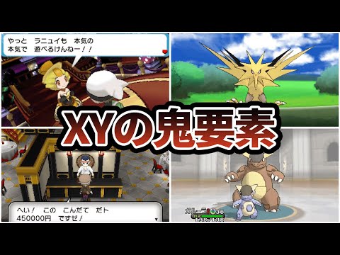 Descargar ポケモンxyウラ技色違い
