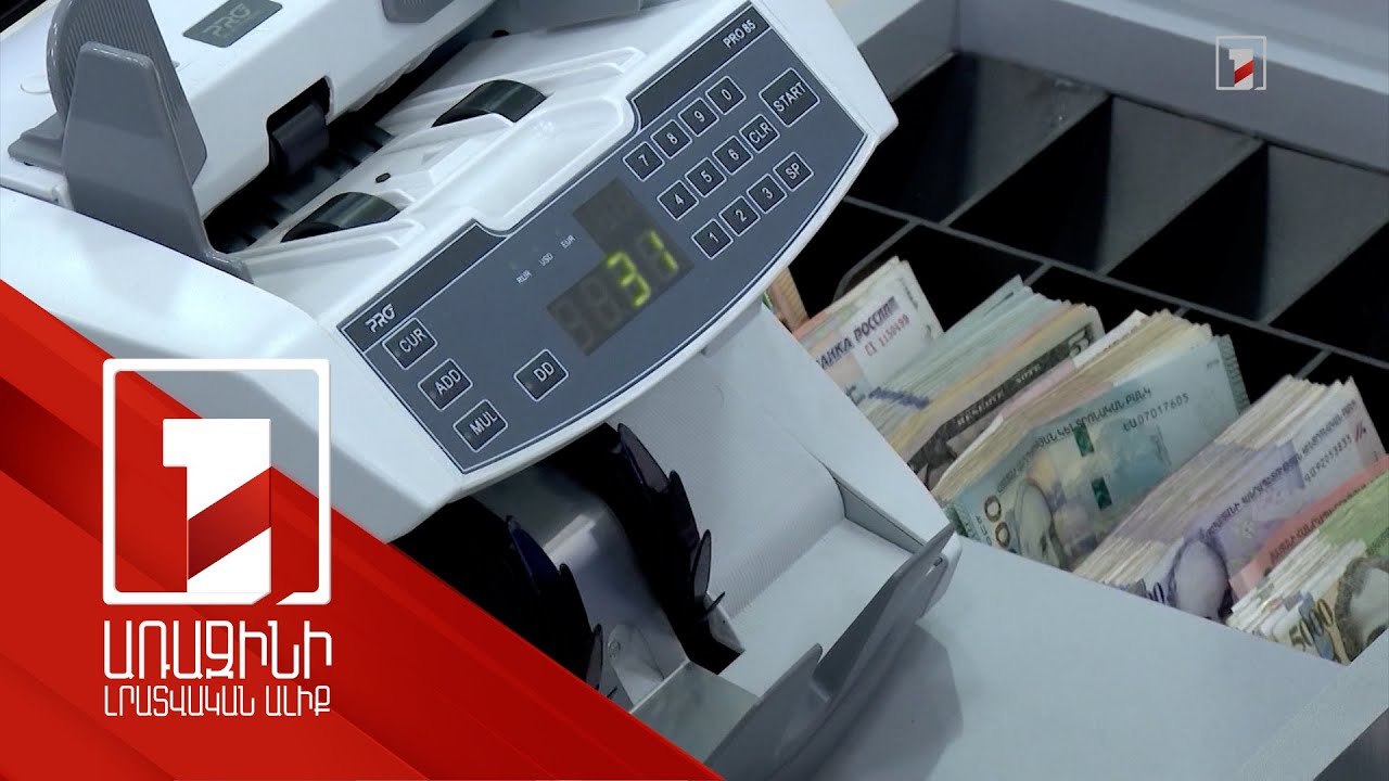 Հազար խոշոր հարկատուները 6 միլիարդով ավելի են վճարել, քան նախորդ տարի. եռամսյակային տվյալներ