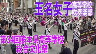 [討論] 黃敏惠市長邀請到玉名女子吹奏樂團！
