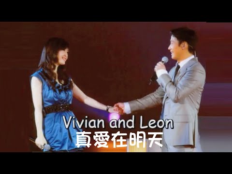 Leon Lai & Vivian Chow《真愛在明天》91 VS 08