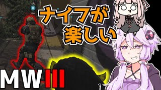 【CoDMW3】ナイフが楽しいMW3【voiceroid実況】