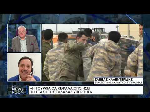 Σάββας Καλεντερίδης : «Η Τουρκία θα κεφαλαιοποιήσει την στάση της Ελλάδας απέναντι της»