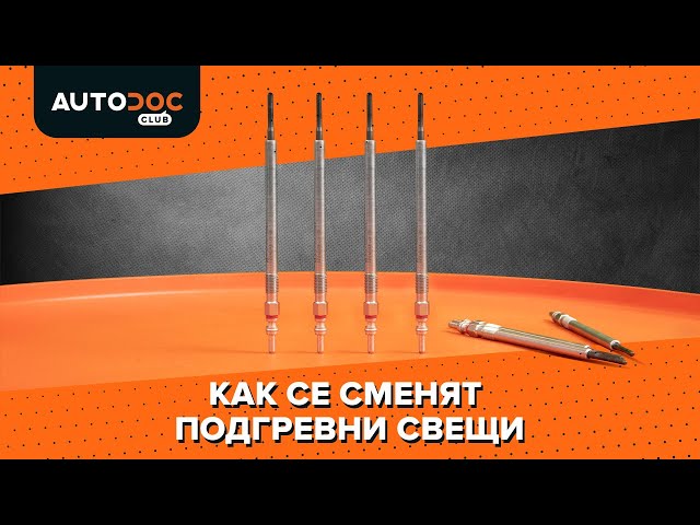 Гледайте видео ръководство за това как да заменете Подгревни свещи на VAUXHALL Astra Mk V (H) Sport Hatch (A04)