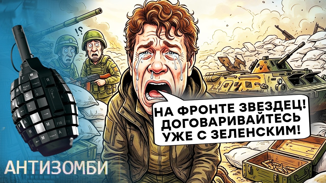 Скандалы в Z-СТУДИЯХ! Z-патриоты массово ПЕРЕОБУВАЮТСЯ. Гаспарян СОРВАЛСЯ на ?