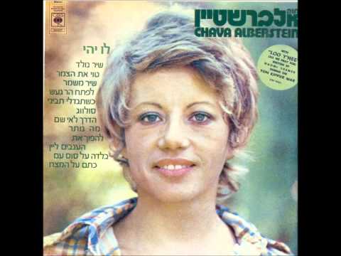 Video thumbnail for Tvi Et Hatzemer - טוי את הצמר