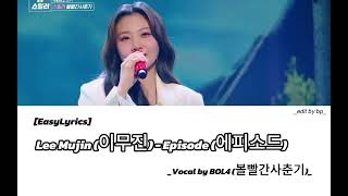 Download lagu Lee Mujin (이무진) - Episode (에피소드)- Vocal by BOL4(볼빨간사춘기) [EasyLyrics] mp3