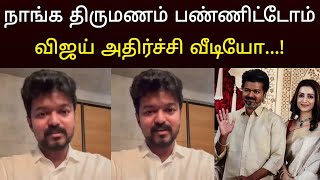 Download lagu 2வது திருமணம் செய்த விஜய் ! வைரலாகும் அதிர்ச்சி வீடியோ mp3