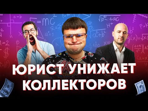 Как общаться с коллекторами. Как общаться с коллекторами по новому закону.
