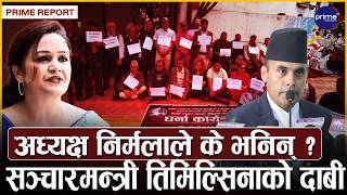 सञ्चारमाध्यमप्रति सरकारको दृष्टिकोण खुम्चिएको पत्रकार महासंघको आरोप, प्रेस स्वतन्त्रता कमजोर बन्दै !