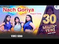 NACH GORIYA Santosh Daswali Anjali Tigga Vinay Prity