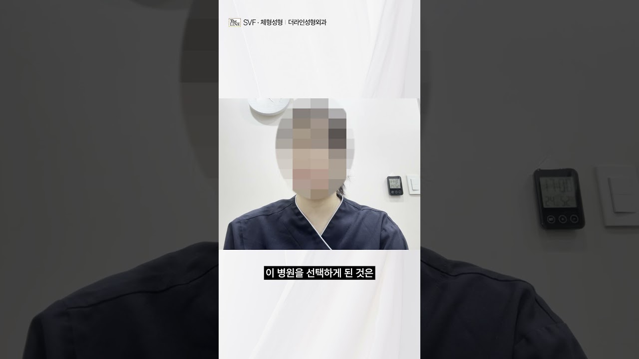더라인 쇼츠 영상
