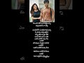So So Ga Unna Nanne Song Love Music Telugu Lyrics