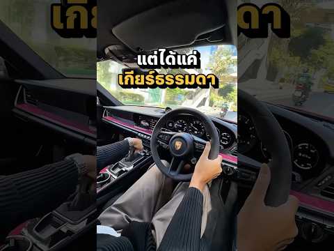 คันนี้ขายนะครับ รับน้องไปดูแลได้ที่ @911SpecialSelection #porsche #911