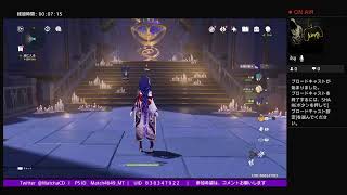 『原神参加型』超久しぶり、中級者/イベント、素材集め