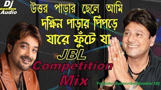 Uttor Parar Chele Ami (Jbl Competition Dance Mix) 