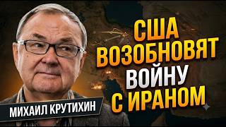 КРУТИХИН | США нужна война | Битва за нефть | Россию ждет кризис