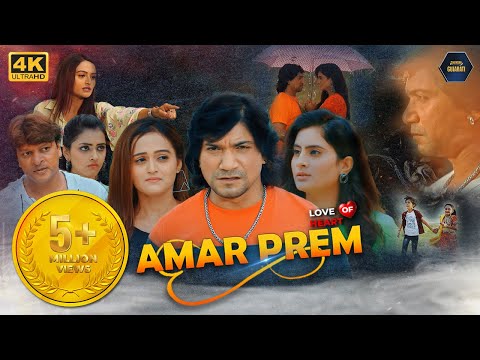 Amar Prem (અમર પ્રેમ) Full Gujarati Movie | New Gujarati Movie 2022 | Vikram Thakor