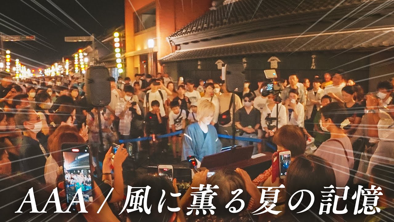 夏祭りでAAA「風に薫る夏の記憶」弾いてみたら超大観衆に...!!!ストリートピアノ