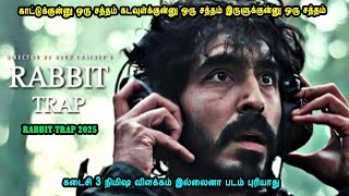 Download lagu காட்டுக்குன்னு ஒரு சத்தம் கடவுள்க்குன்னு ஒரு சத்தம் Time for Hollywood Movies Mr Tamilan Voice Over mp3 Download lagu காட்டுக்குன்னு ஒரு சத்தம் கடவுள்க்குன்னு ஒரு சத்தம் Time for Hollywood Movies Mr Tamilan Voice Over mp3
