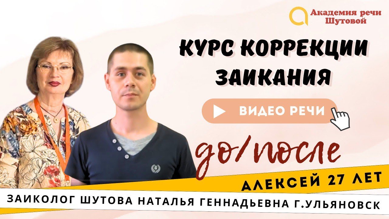 Видео-отзыв