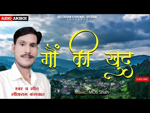 Goun Ki Khud Video Song By Geetaram Kanswal l 52 Garh Music