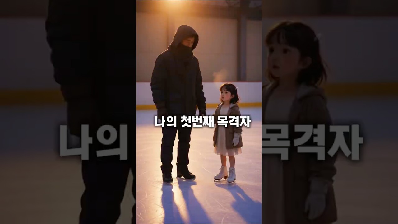 김연아, 손흥민이 빛나기 전 ‘유일한’ 목격자 🤫
