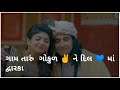 Dil Ma Dwarka Status Kinjal Dave New Gujarati Status New Dwarkadhish Status Mr Bhoyan Vala